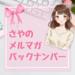耳だけ学習がおすすめの理由♪