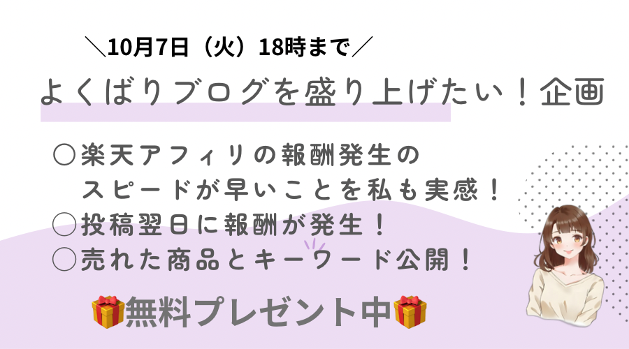 0→1を叶えるブログ収益化の方法